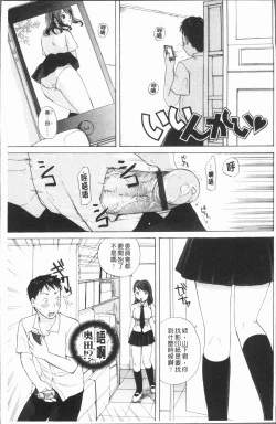 Page 4 of Houkago Ecchi - After school...H | 放課後的性愛
