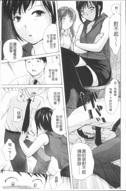 Page 74 of Houkago Ecchi - After school...H | 放課後的性愛