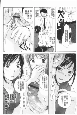 Page 75 of Houkago Ecchi - After school...H | 放課後的性愛