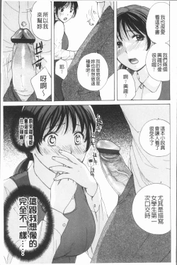 Page 90 of Houkago Ecchi - After school...H | 放課後的性愛