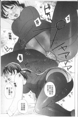 Page 96 of Houkago Ecchi - After school...H | 放課後的性愛