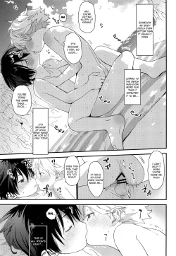 Page 32 of Koisuru Summer Vacation