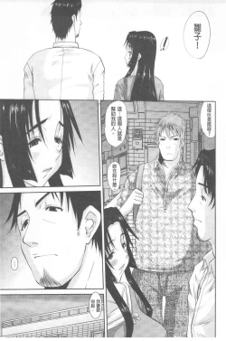 Page 110 of Hitozuma  Hinako-san | 人妻雛子小姐