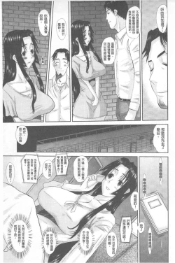 Page 122 of Hitozuma  Hinako-san | 人妻雛子小姐