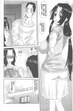 Page 129 of Hitozuma  Hinako-san | 人妻雛子小姐