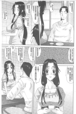 Page 130 of Hitozuma  Hinako-san | 人妻雛子小姐