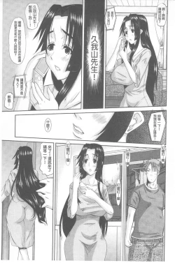 Page 136 of Hitozuma  Hinako-san | 人妻雛子小姐