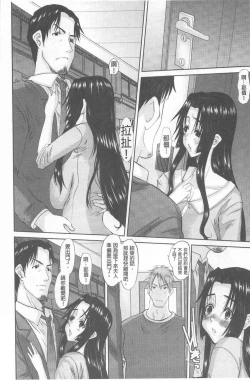 Page 137 of Hitozuma  Hinako-san | 人妻雛子小姐