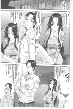 Page 138 of Hitozuma  Hinako-san | 人妻雛子小姐