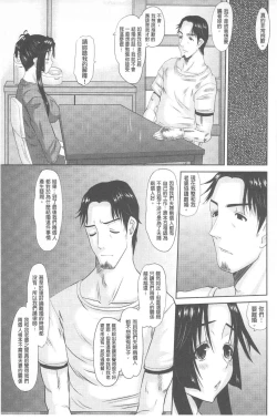 Page 144 of Hitozuma  Hinako-san | 人妻雛子小姐