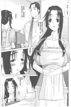 Page 148 of Hitozuma  Hinako-san | 人妻雛子小姐