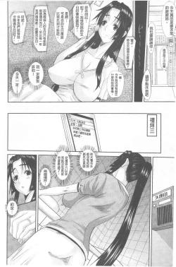 Page 151 of Hitozuma  Hinako-san | 人妻雛子小姐