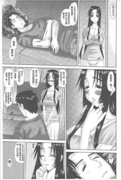 Page 158 of Hitozuma  Hinako-san | 人妻雛子小姐