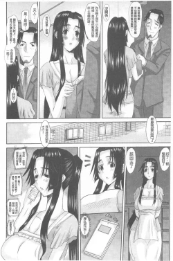 Page 159 of Hitozuma  Hinako-san | 人妻雛子小姐