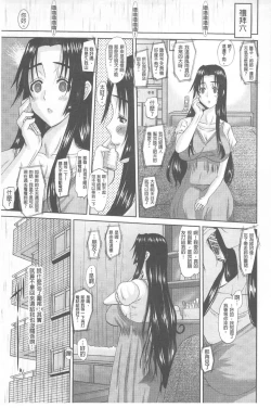 Page 172 of Hitozuma  Hinako-san | 人妻雛子小姐