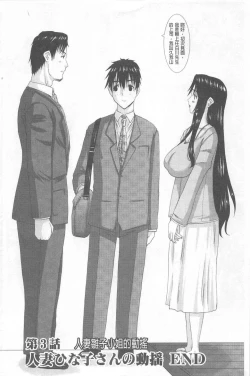 Page 225 of Hitozuma  Hinako-san | 人妻雛子小姐