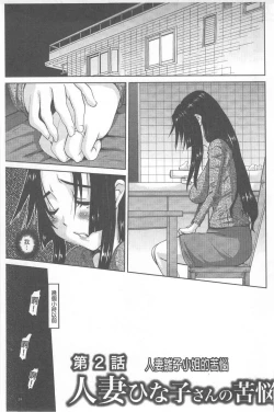 Page 30 of Hitozuma  Hinako-san | 人妻雛子小姐