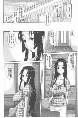 Page 45 of Hitozuma  Hinako-san | 人妻雛子小姐