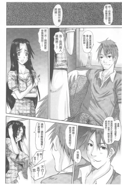 Page 47 of Hitozuma  Hinako-san | 人妻雛子小姐