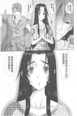 Page 48 of Hitozuma  Hinako-san | 人妻雛子小姐