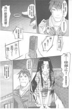 Page 50 of Hitozuma  Hinako-san | 人妻雛子小姐