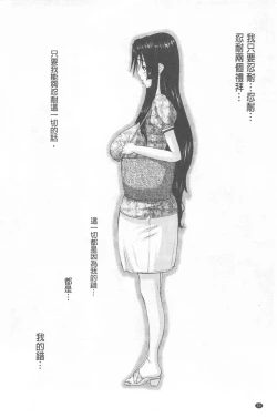 Page 53 of Hitozuma  Hinako-san | 人妻雛子小姐