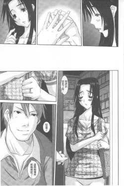 Page 54 of Hitozuma  Hinako-san | 人妻雛子小姐