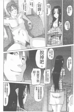 Page 57 of Hitozuma  Hinako-san | 人妻雛子小姐