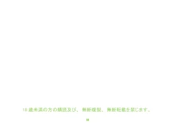 Page 18 of Danganball Kanzen Mousou Han 01