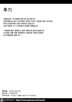 Page 25 of Lounge of HQ vol.1