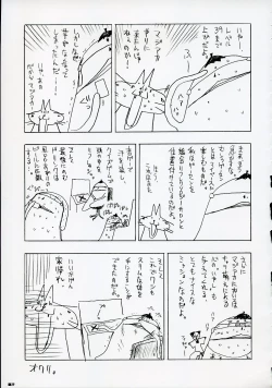 Page 28 of Merge & Occur