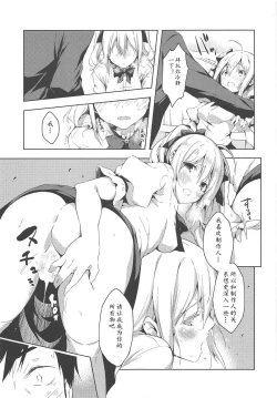 Page 13 of Suki Suki Daisuki!