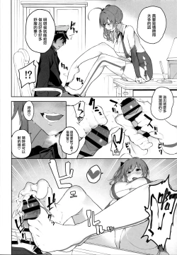 Page 6 of Ai wa Ai yori Aoi?
