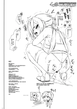 Page 24 of Koi mo Shiranai Watashi-tachi demo Seiyoku wa Betsu da yo ne Datte Akuma damon.