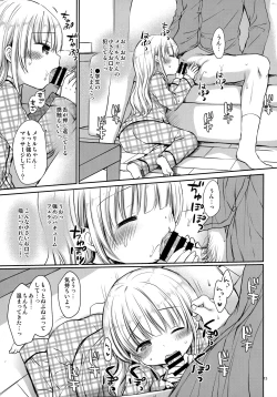 Page 12 of Meryl-chan ni Amaetai