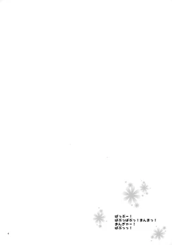 Page 3 of Meryl-chan ni Amaetai