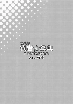 Page 27 of Yami no Serva Fes - Kindan no Rakuen ni Youkoso!