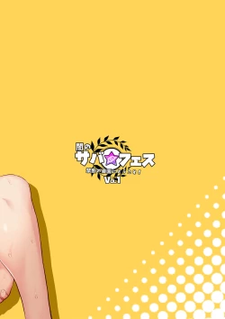 Page 30 of Yami no Serva Fes - Kindan no Rakuen ni Youkoso!