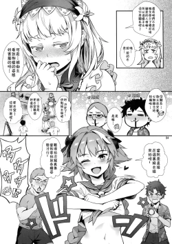 Page 6 of Yami no Serva Fes - Kindan no Rakuen ni Youkoso!