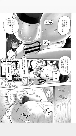 Page 12 of Loli Succubus o Onaho Kawarini suru Hon