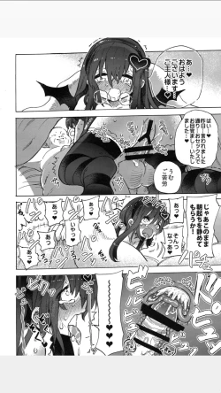 Page 13 of Loli Succubus o Onaho Kawarini suru Hon