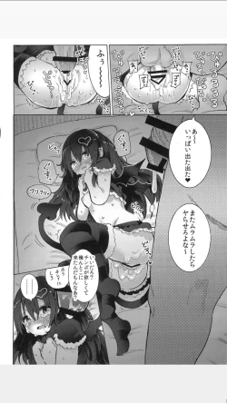 Page 3 of Loli Succubus o Onaho Kawarini suru Hon