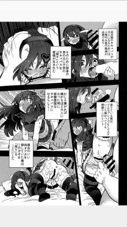 Page 6 of Loli Succubus o Onaho Kawarini suru Hon