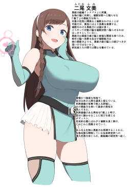 Page 9 of Uraaka Matome