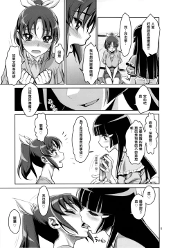 Page 4 of Midarazuma Nao - Mahiru no Jouji | An Afternoon Liaison with My Naughty Dear, Nao