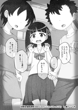 Page 237 of Osananajimi Saimin Choukyou Nikki