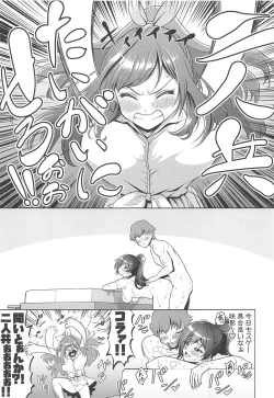 Page 4 of Sakuya to Kogane o Produce