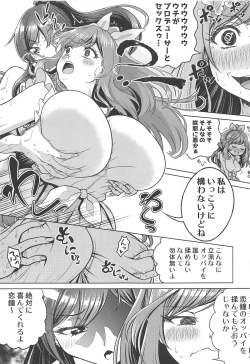 Page 6 of Sakuya to Kogane o Produce