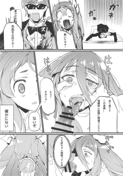 Page 10 of Densetsu no Hon