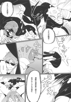 Page 18 of Densetsu no Hon